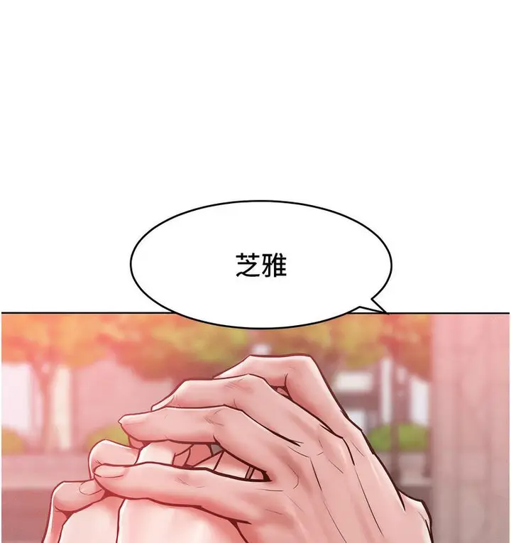 漫画《让傲慢女屈服的一百种方法》第18话第97张图