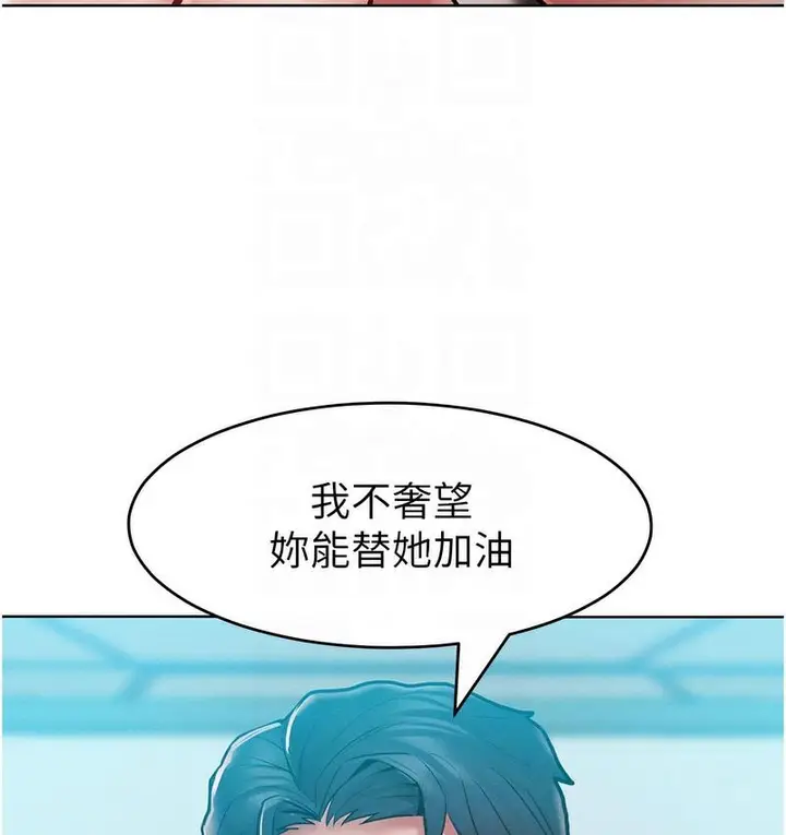 漫画《让傲慢女屈服的一百种方法》第18话第99张图