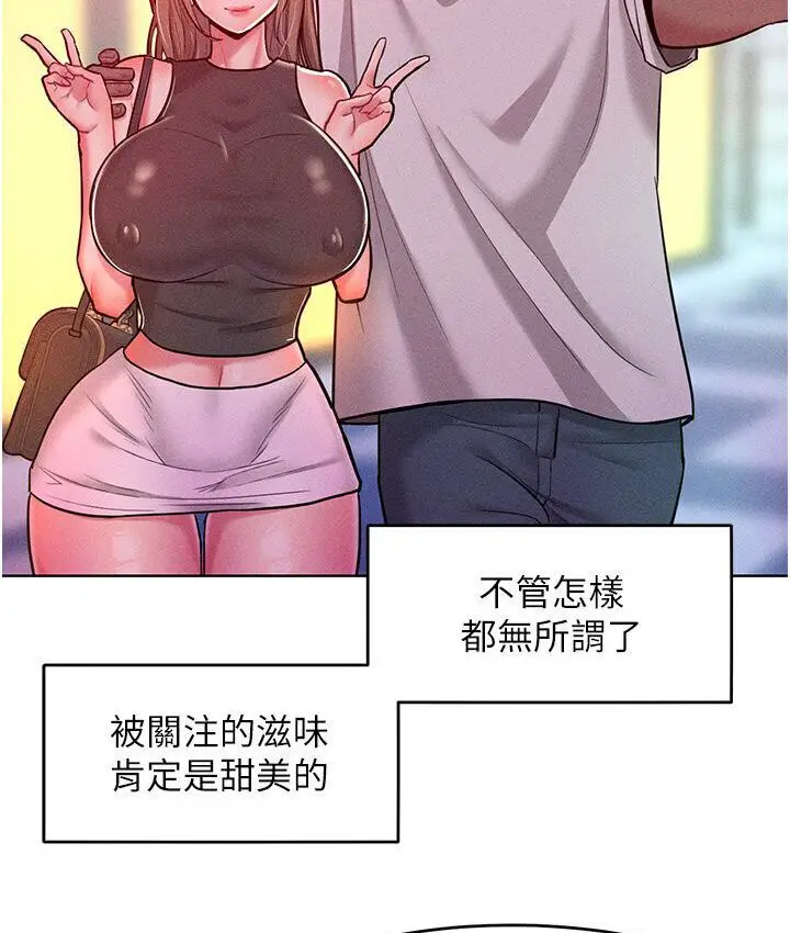 漫画《让傲慢女屈服的一百种方法》第19话第119张图