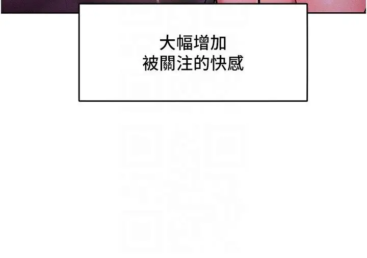 漫画《让傲慢女屈服的一百种方法》第19话第124张图