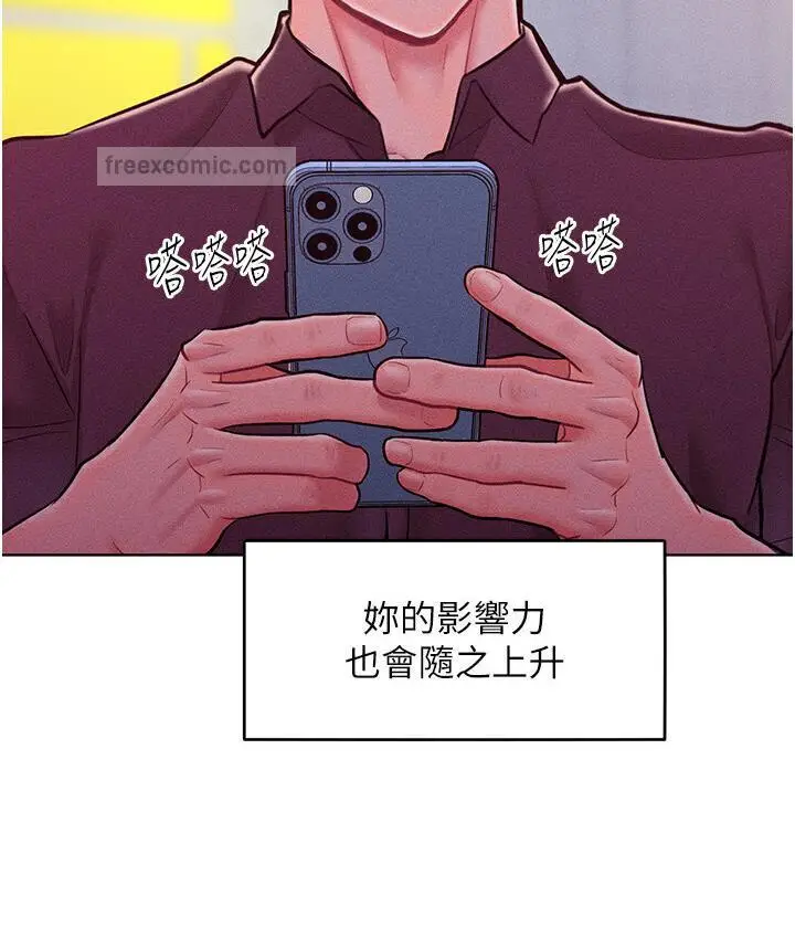 漫画《让傲慢女屈服的一百种方法》第19话第126张图