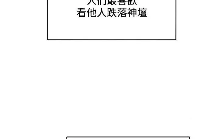 漫画《让傲慢女屈服的一百种方法》第19话第128张图