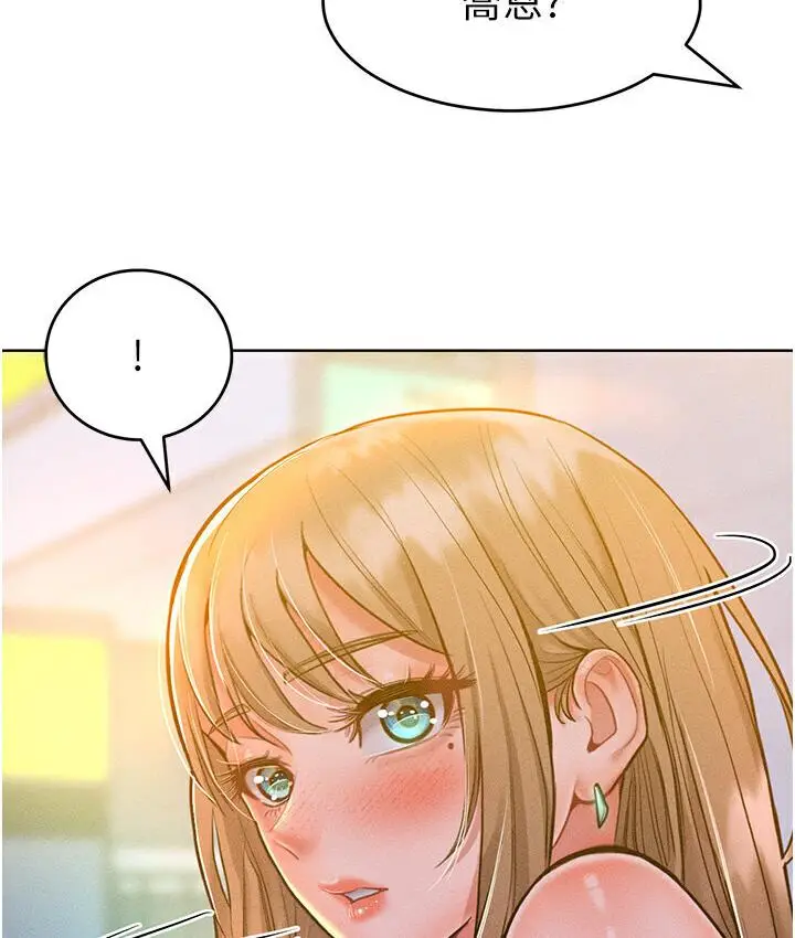 漫画《让傲慢女屈服的一百种方法》第19话第145张图