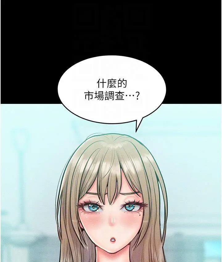 漫画《让傲慢女屈服的一百种方法》第19话第34张图