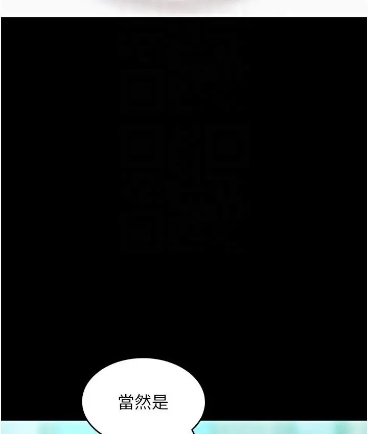 漫画《让傲慢女屈服的一百种方法》第19话第36张图