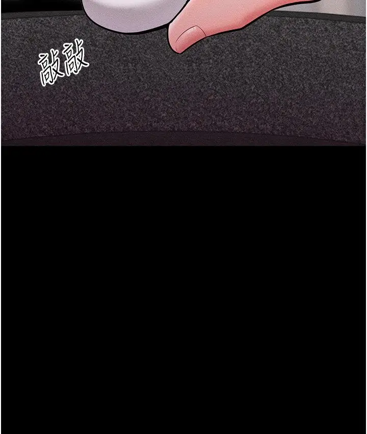 漫画《让傲慢女屈服的一百种方法》第19话第38张图