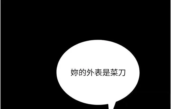 漫画《让傲慢女屈服的一百种方法》第19话第48张图