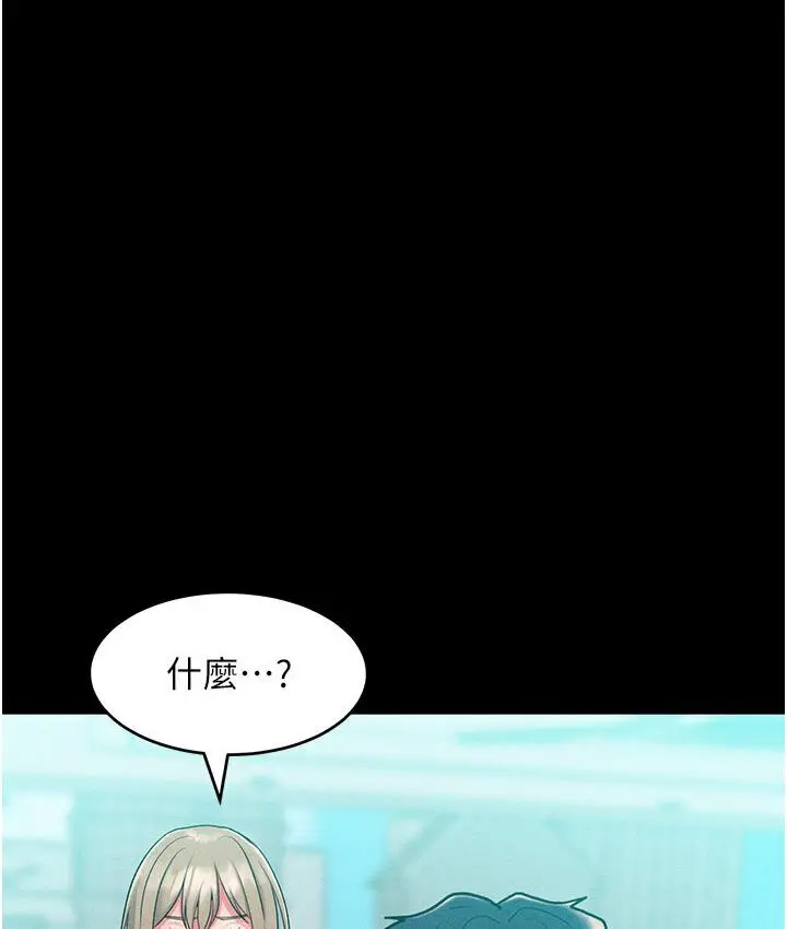 漫画《让傲慢女屈服的一百种方法》第19话第69张图