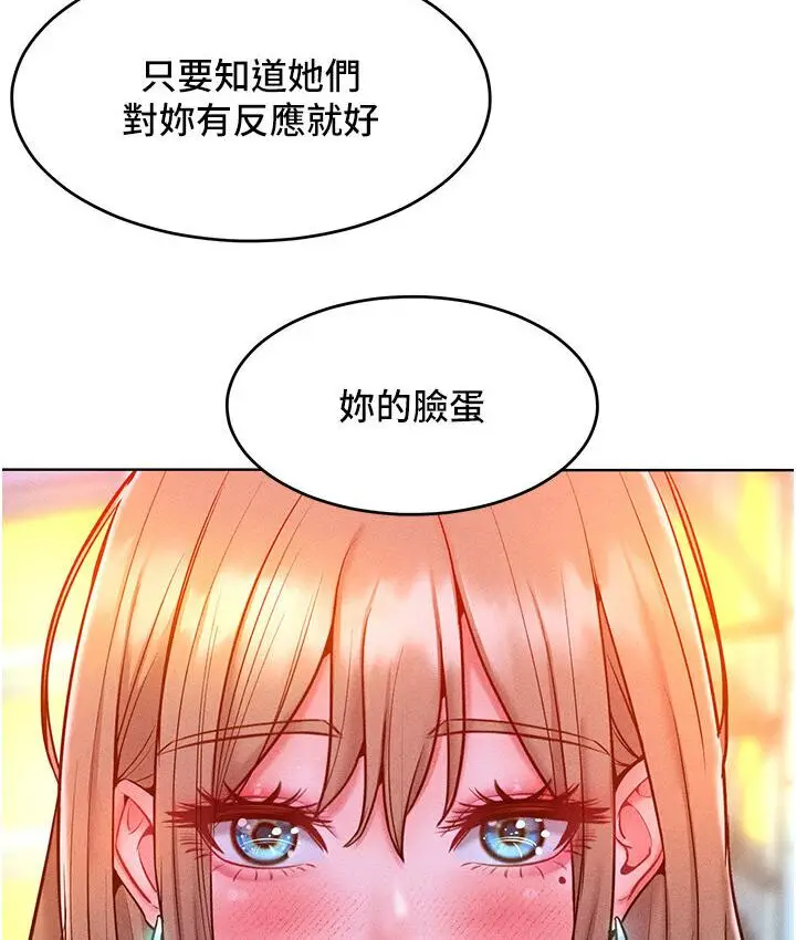 漫画《让傲慢女屈服的一百种方法》第19话第76张图