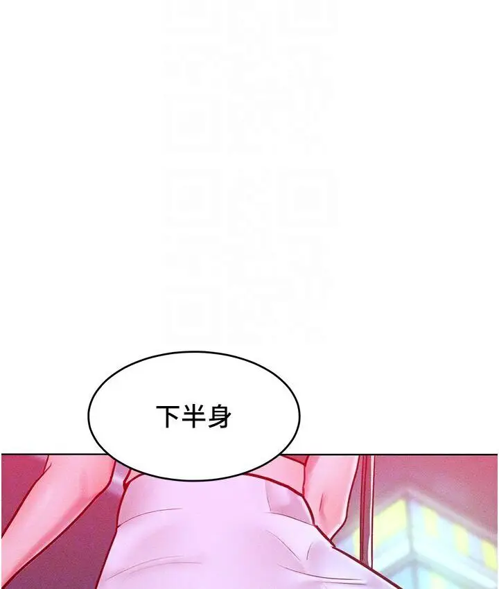 漫画《让傲慢女屈服的一百种方法》第19话第80张图