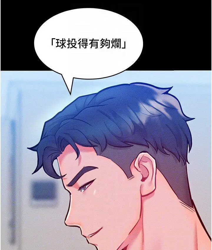 漫画《让傲慢女屈服的一百种方法》第19话第94张图