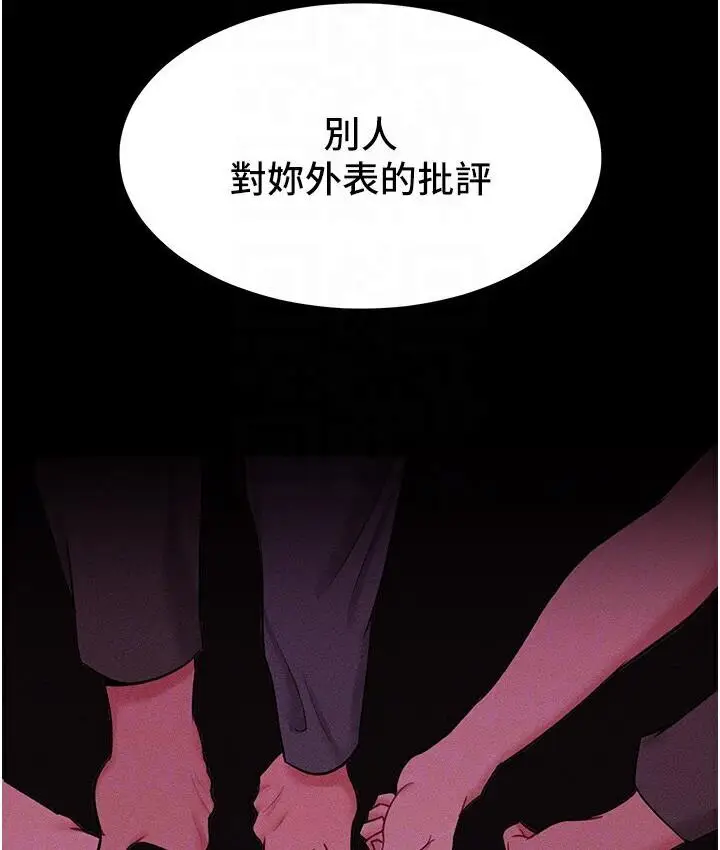 漫画《让傲慢女屈服的一百种方法》第19话第96张图