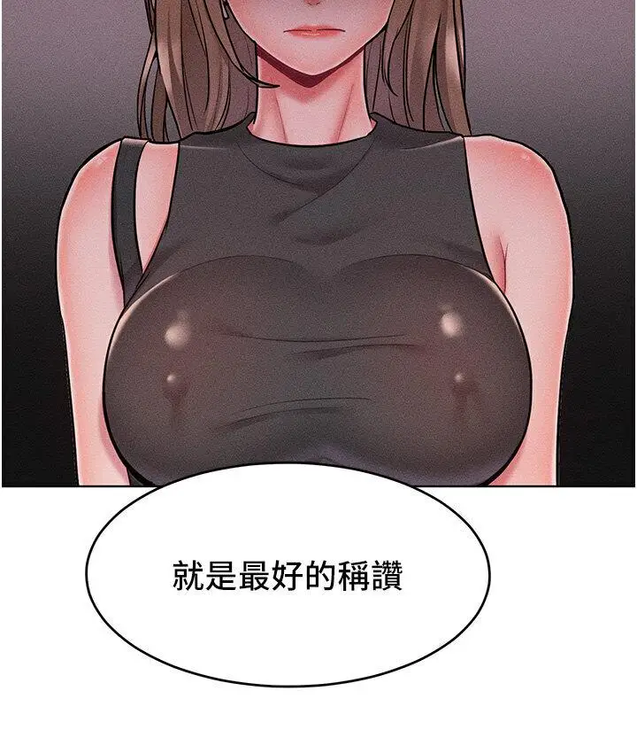 漫画《让傲慢女屈服的一百种方法》第19话第98张图