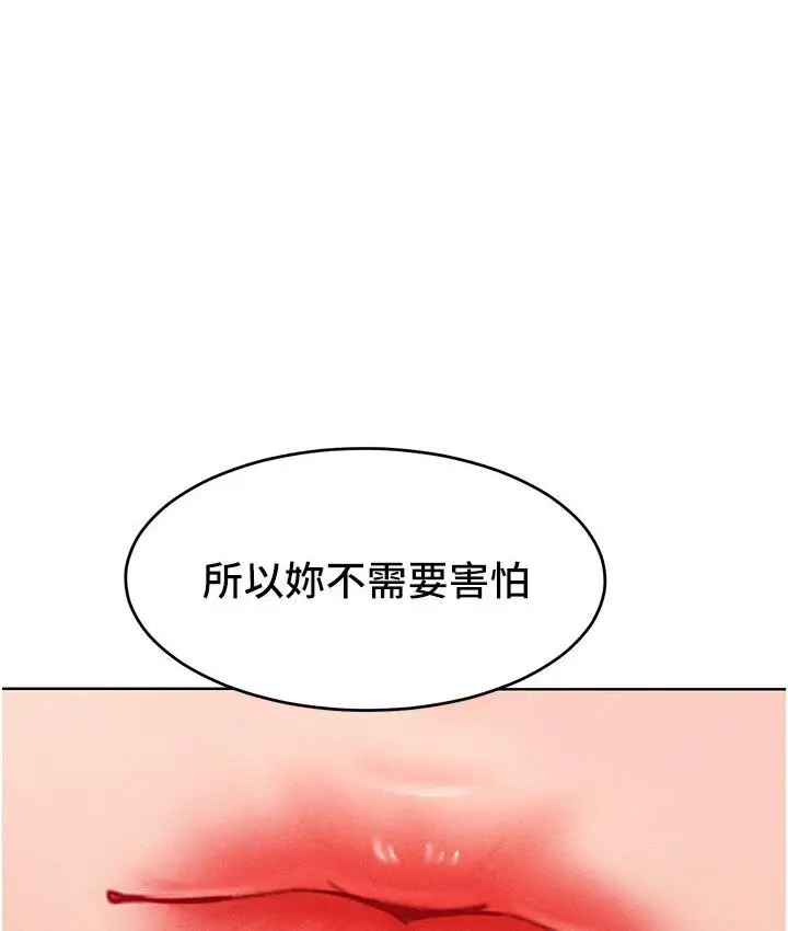 漫画《让傲慢女屈服的一百种方法》第19话第99张图