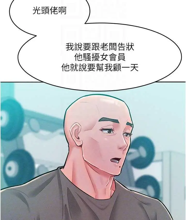 漫画《让傲慢女屈服的一百种方法》第20话第106张图