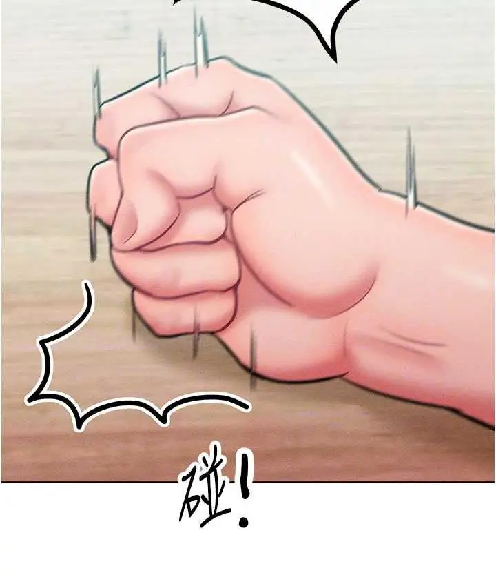 漫画《让傲慢女屈服的一百种方法》第20话第109张图