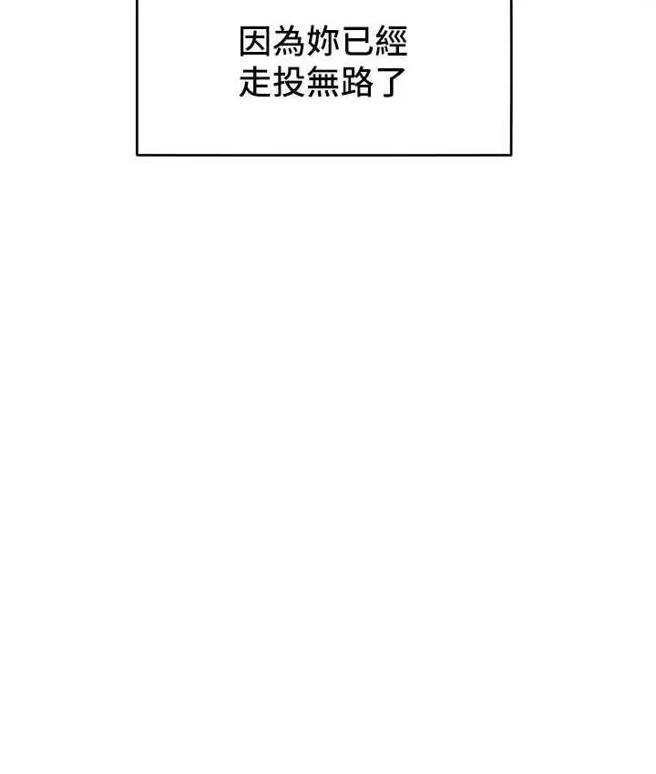 漫画《让傲慢女屈服的一百种方法》第20话第11张图