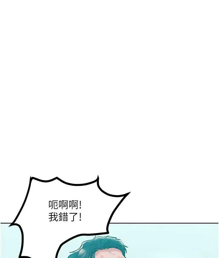 漫画《让傲慢女屈服的一百种方法》第20话第117张图