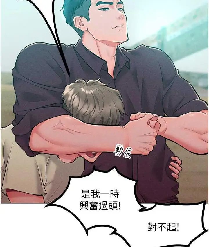 漫画《让傲慢女屈服的一百种方法》第20话第118张图