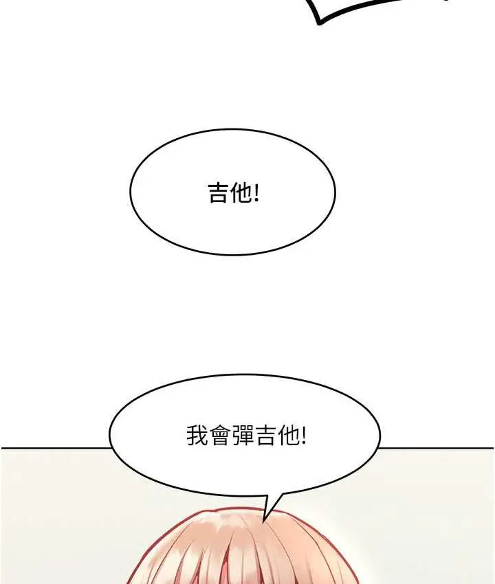 漫画《让傲慢女屈服的一百种方法》第20话第119张图