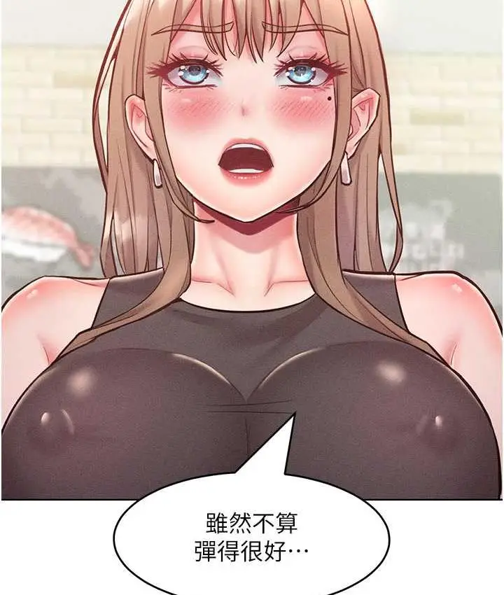 漫画《让傲慢女屈服的一百种方法》第20话第120张图
