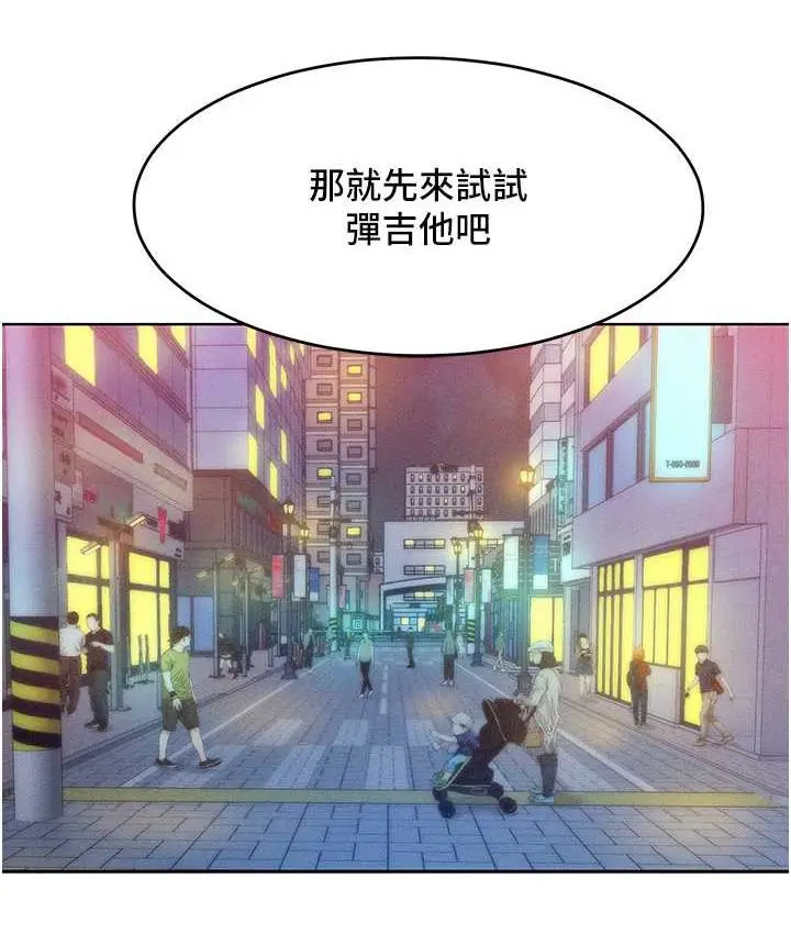 漫画《让傲慢女屈服的一百种方法》第20话第123张图