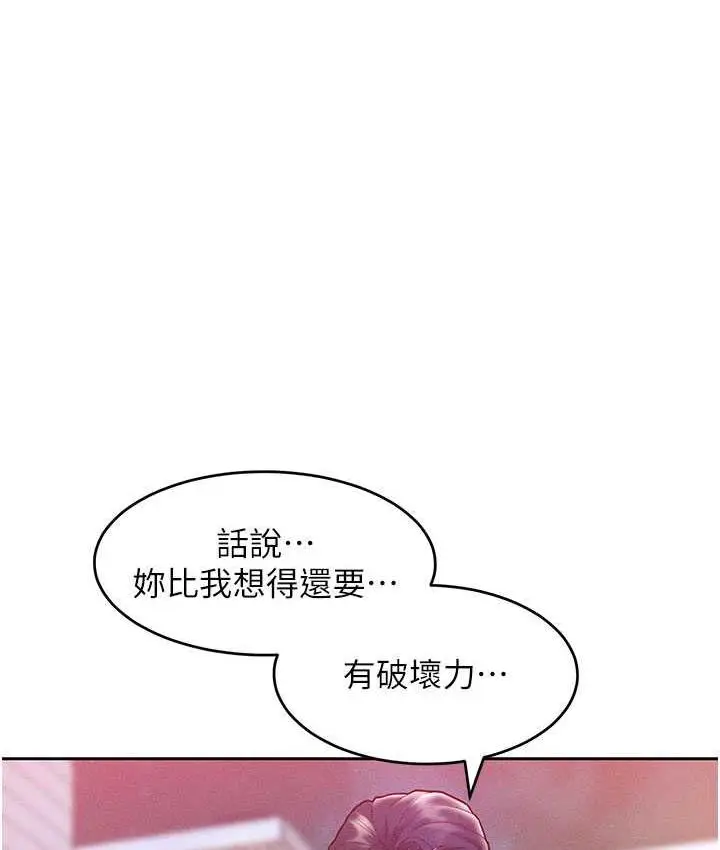 漫画《让傲慢女屈服的一百种方法》第20话第13张图