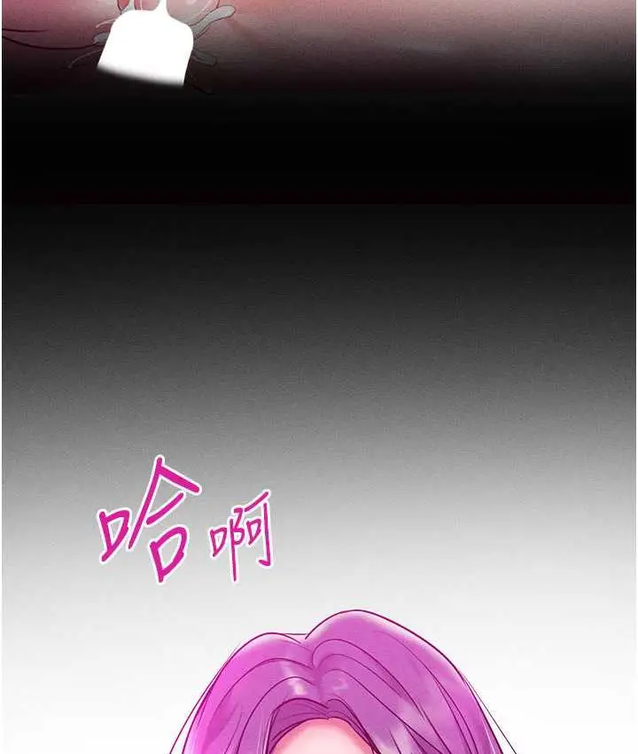 漫画《让傲慢女屈服的一百种方法》第20话第132张图