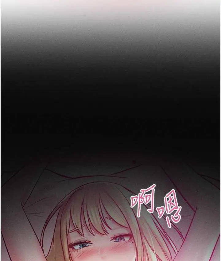 漫画《让傲慢女屈服的一百种方法》第20话第135张图