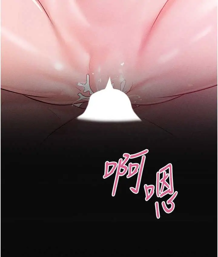 漫画《让傲慢女屈服的一百种方法》第20话第137张图