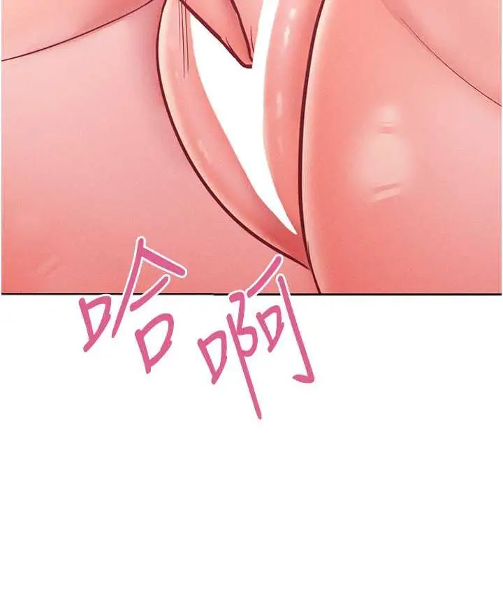 漫画《让傲慢女屈服的一百种方法》第20话第139张图