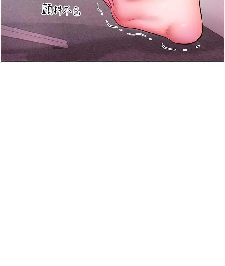 漫画《让傲慢女屈服的一百种方法》第20话第141张图