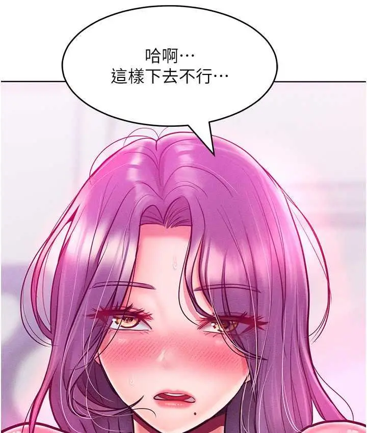 漫画《让傲慢女屈服的一百种方法》第20话第145张图