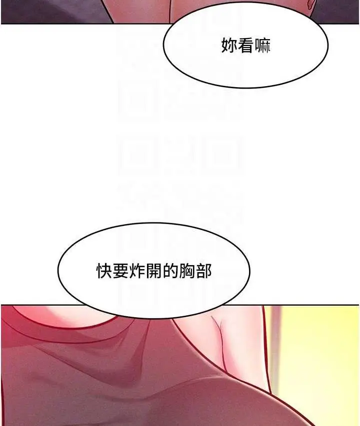 漫画《让傲慢女屈服的一百种方法》第20话第17张图