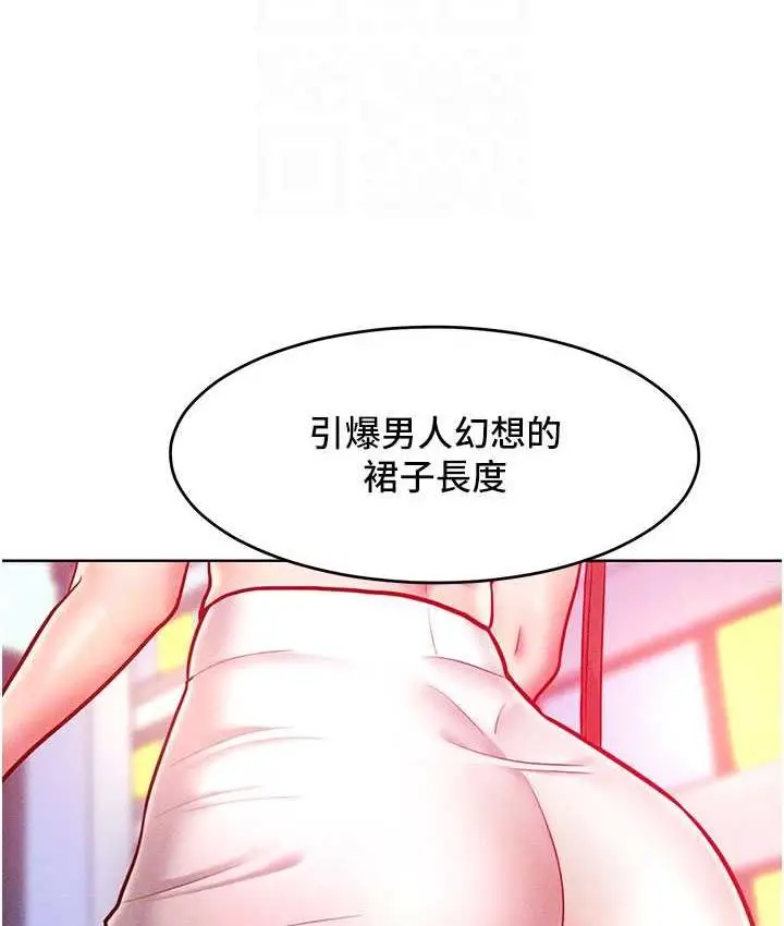 漫画《让傲慢女屈服的一百种方法》第20话第19张图