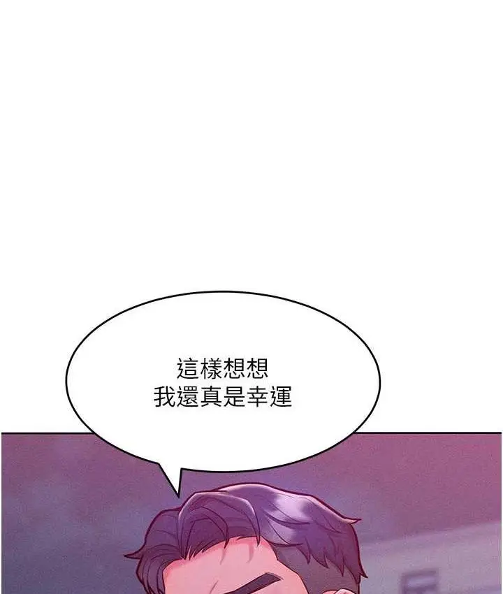 漫画《让傲慢女屈服的一百种方法》第20话第23张图