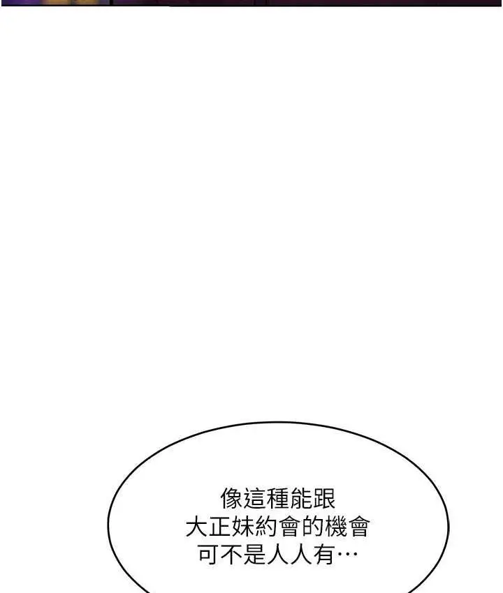 漫画《让傲慢女屈服的一百种方法》第20话第25张图