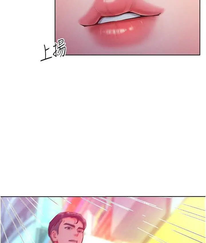 漫画《让傲慢女屈服的一百种方法》第20话第27张图