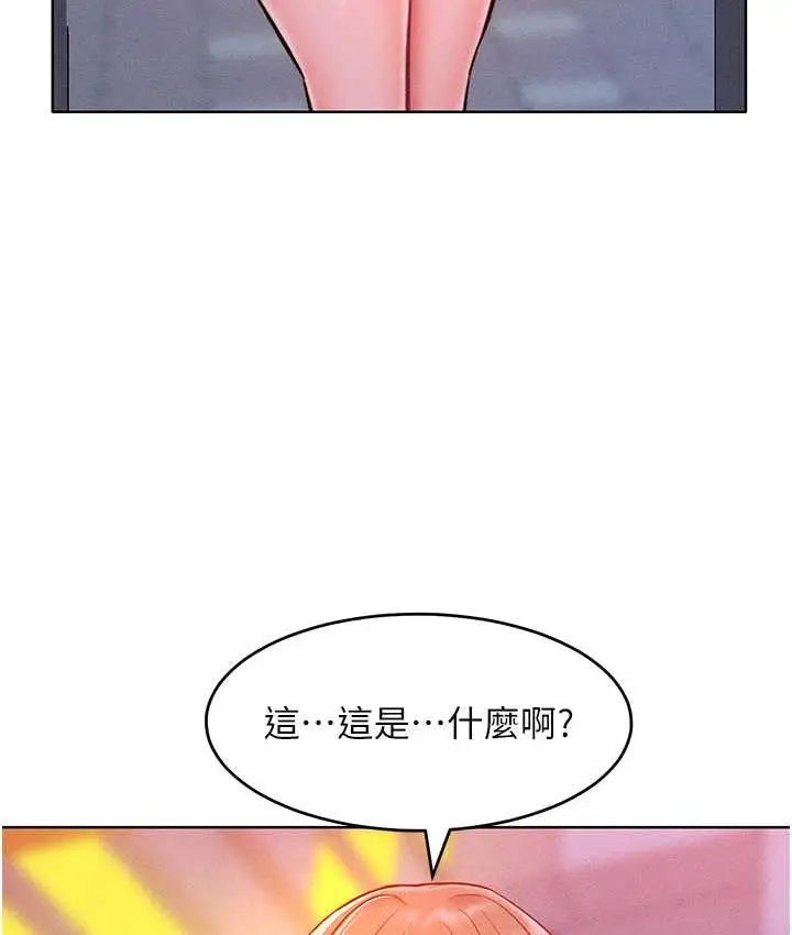 漫画《让傲慢女屈服的一百种方法》第20话第3张图