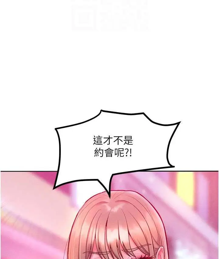 漫画《让傲慢女屈服的一百种方法》第20话第32张图