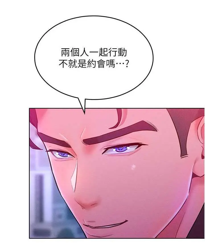 漫画《让傲慢女屈服的一百种方法》第20话第38张图