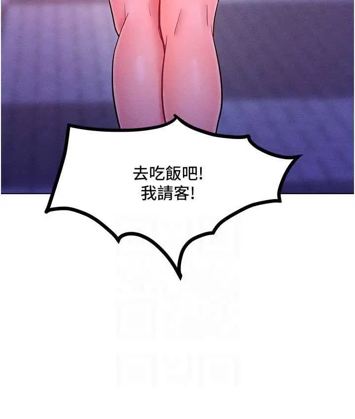 漫画《让傲慢女屈服的一百种方法》第20话第43张图