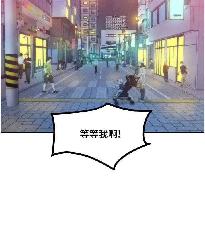 漫画《让傲慢女屈服的一百种方法》第20话第46张图