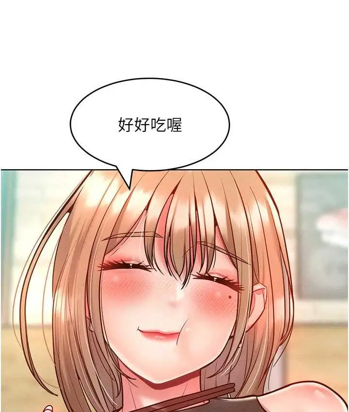 漫画《让傲慢女屈服的一百种方法》第20话第48张图