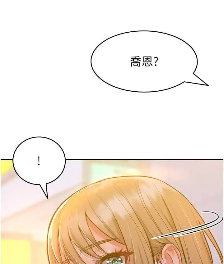 漫画《让傲慢女屈服的一百种方法》第20话第5张图