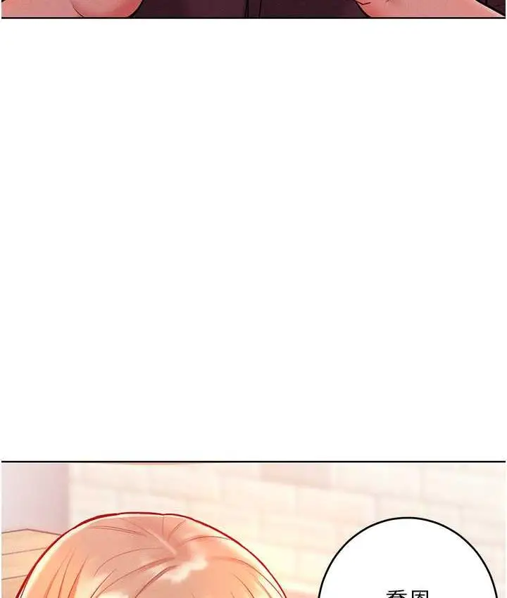 漫画《让傲慢女屈服的一百种方法》第20话第51张图