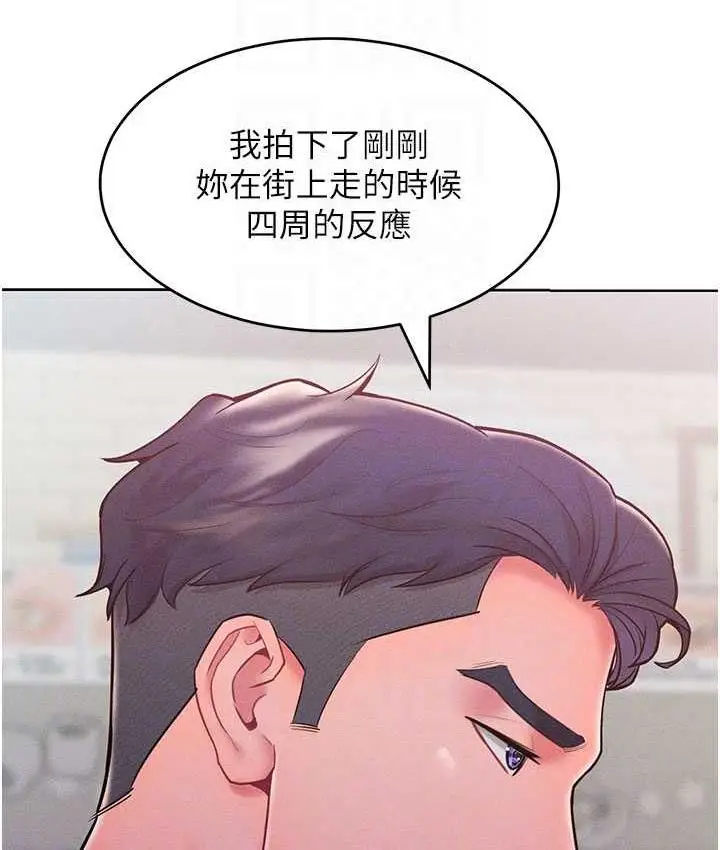 漫画《让傲慢女屈服的一百种方法》第20话第54张图