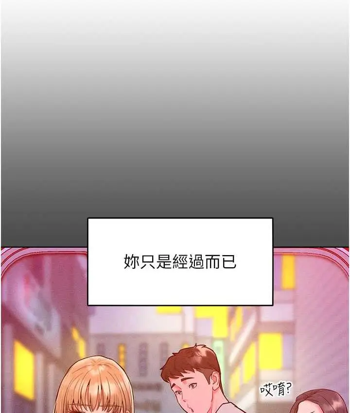 漫画《让傲慢女屈服的一百种方法》第20话第58张图