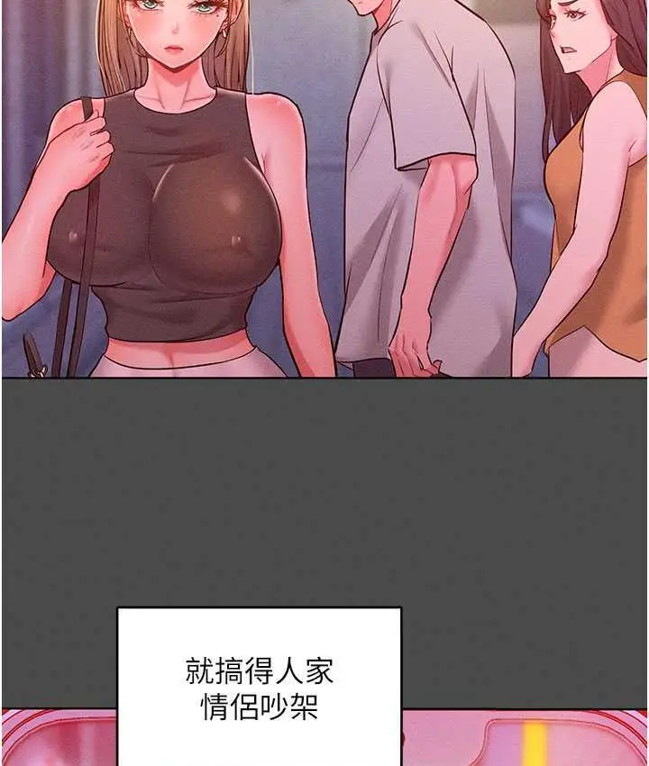 漫画《让傲慢女屈服的一百种方法》第20话第59张图