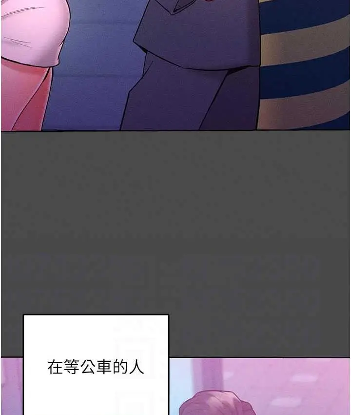 漫画《让傲慢女屈服的一百种方法》第20话第64张图